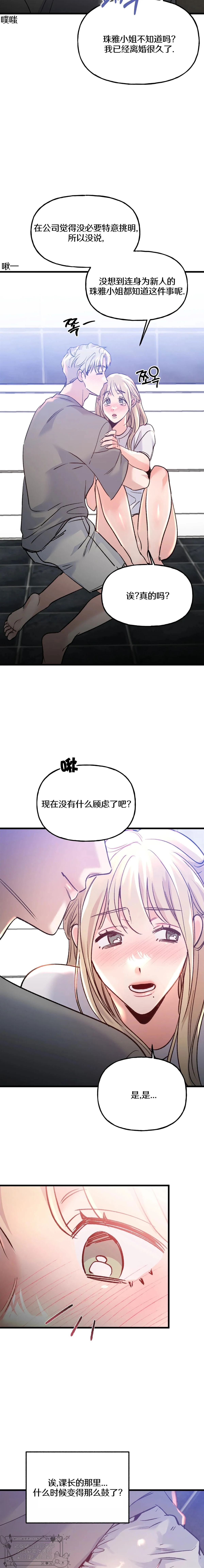 第3话18