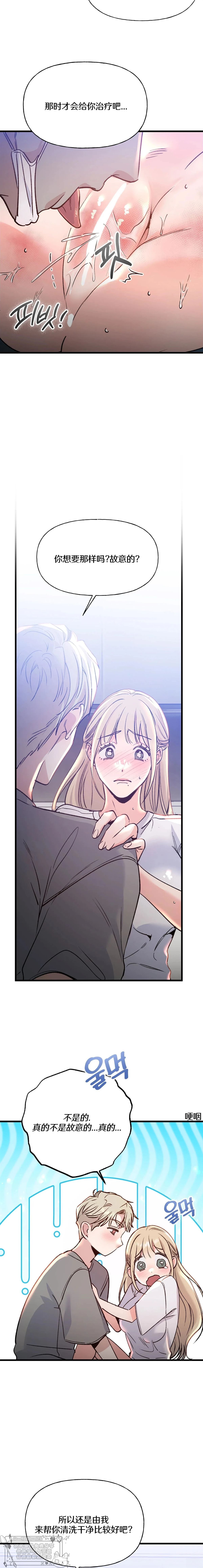 第3话2