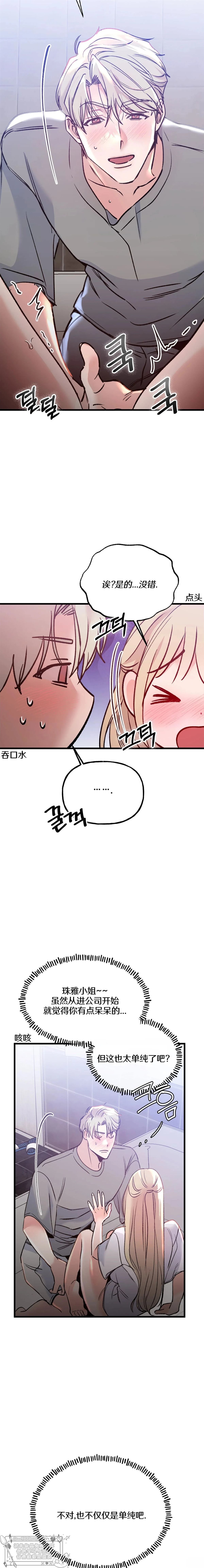第3话3