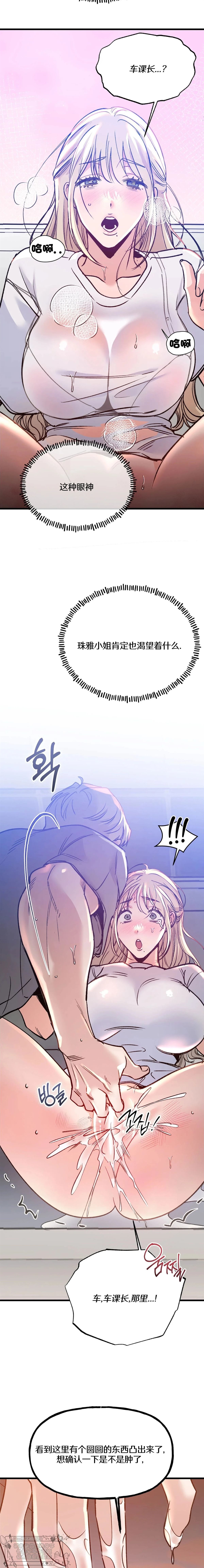 第3话4