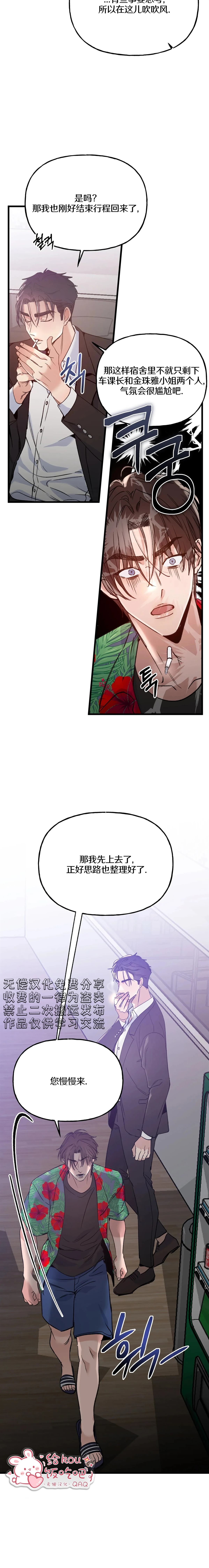 第4话1