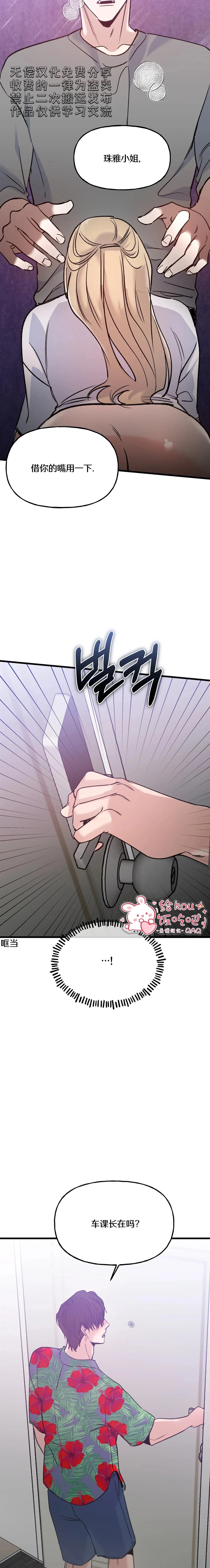 第4话10