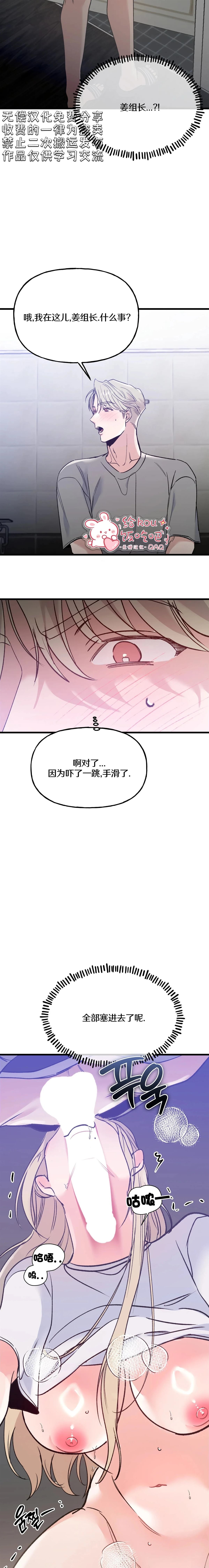 第4话11