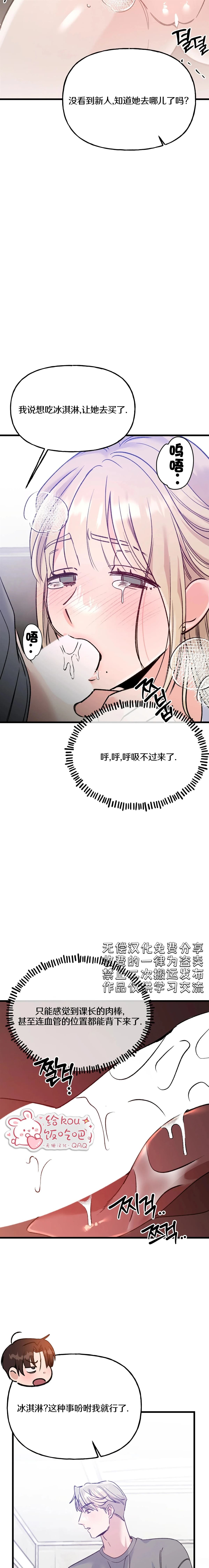 第4话12