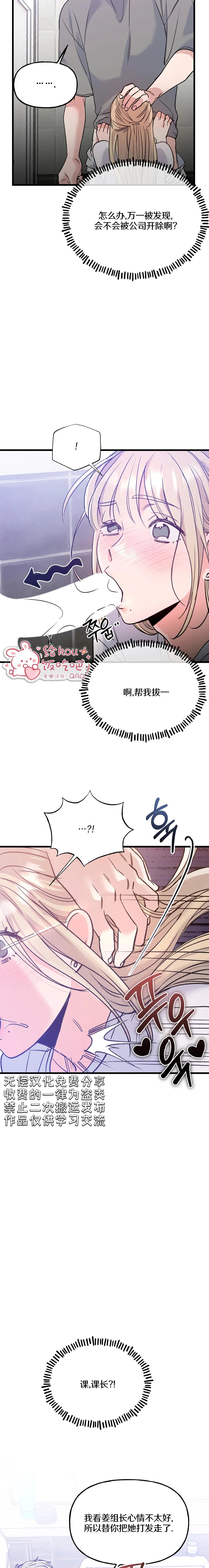 第4话13