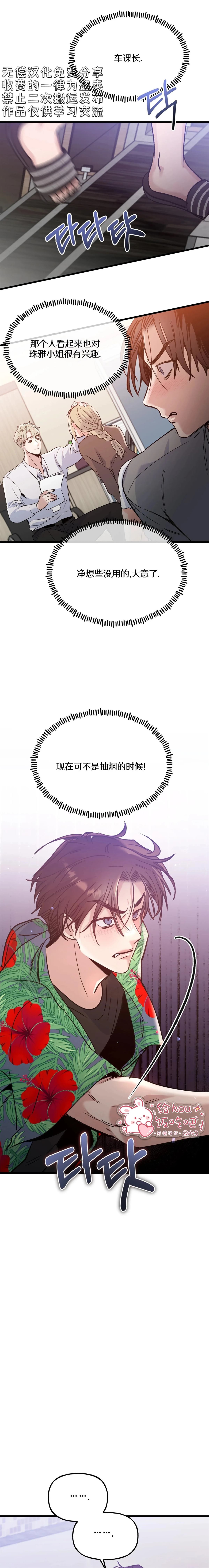 第4话2