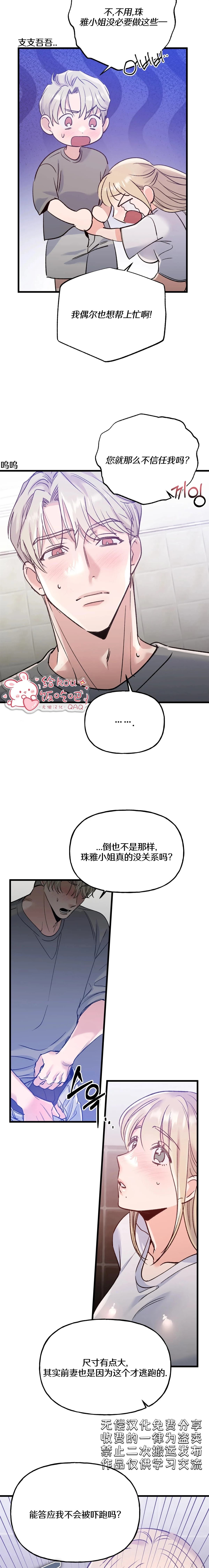 第4话4