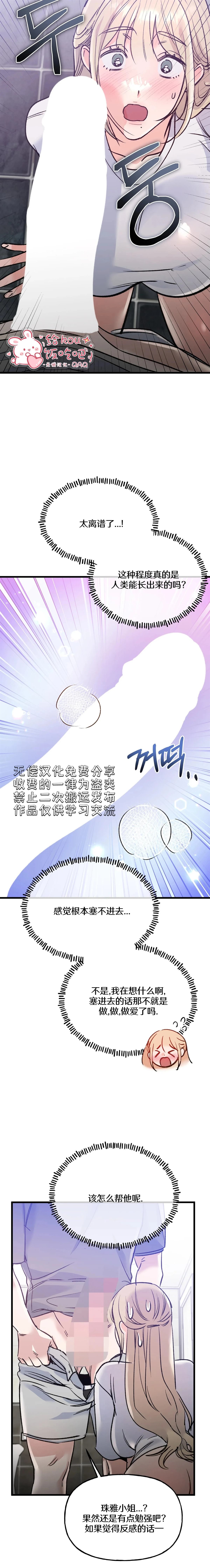 第4话5