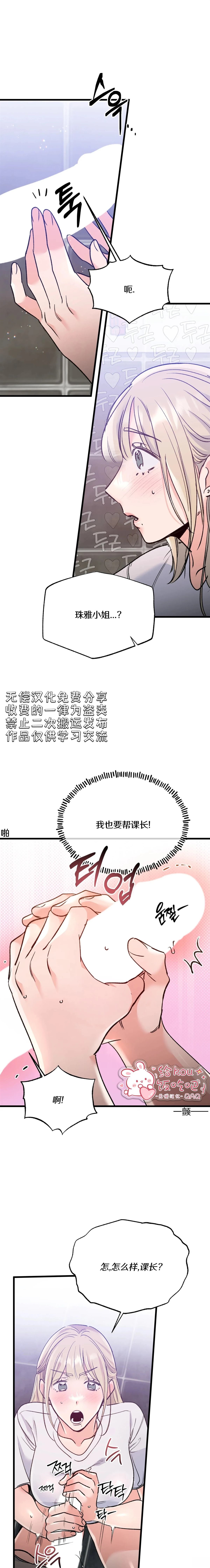 第4话6