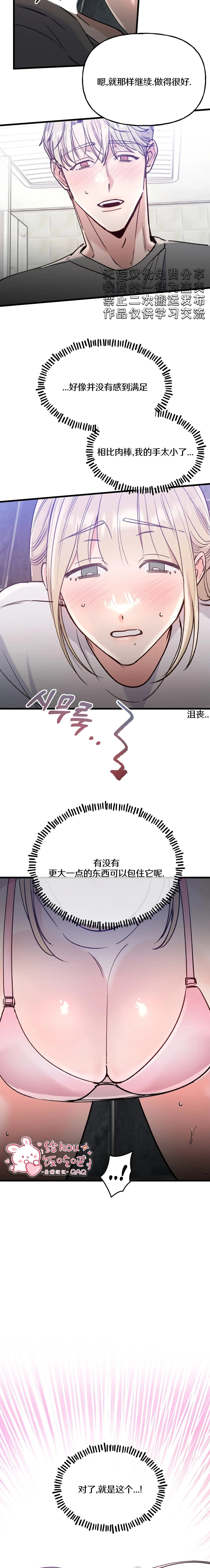 第4话7