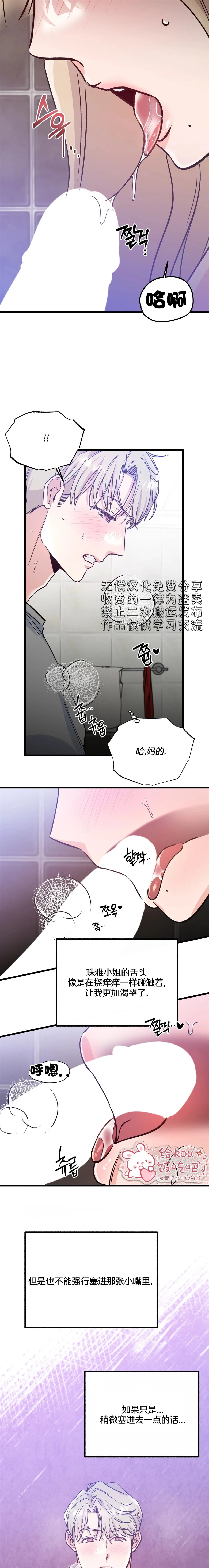 第4话9