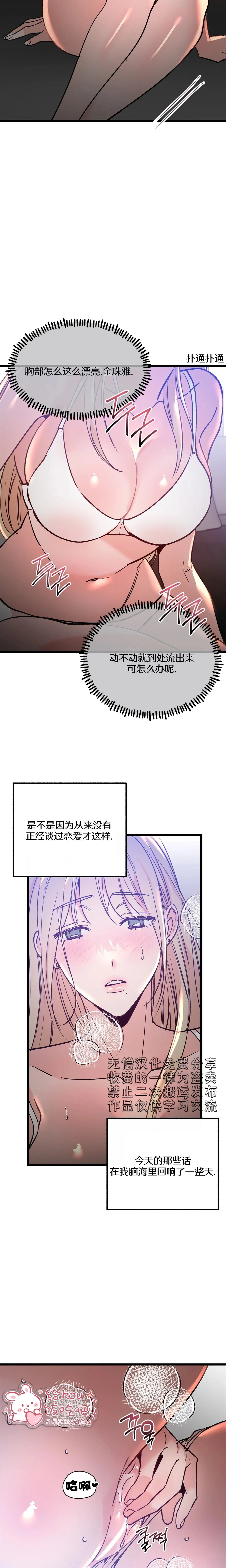 第5话10