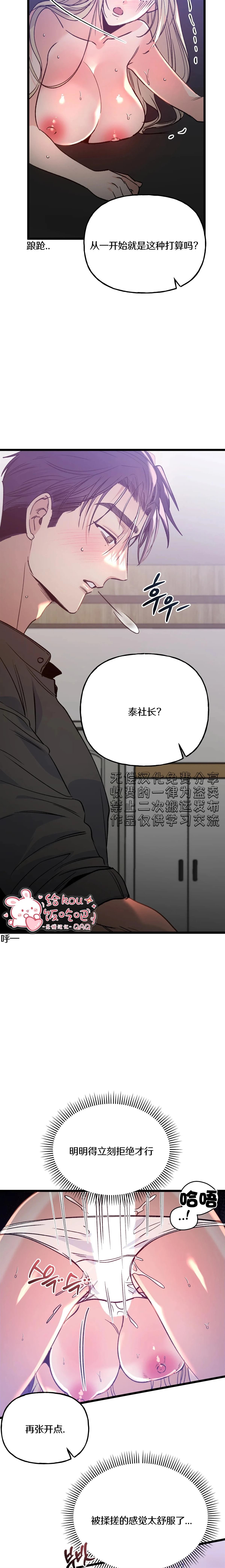 第5话14