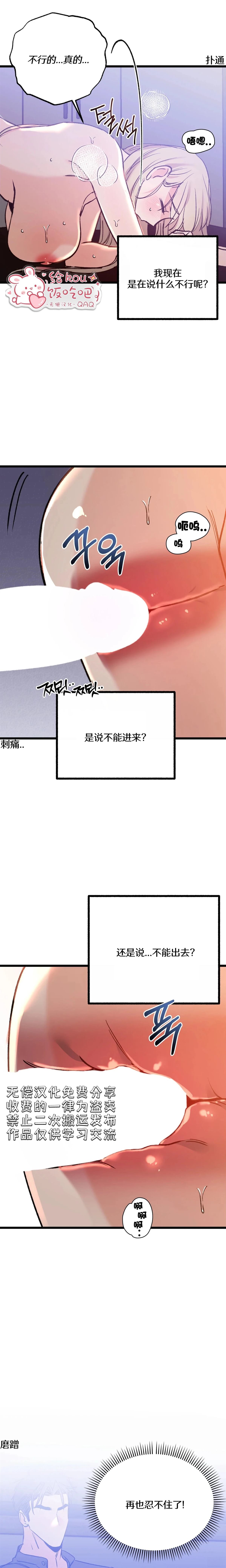 第5话17