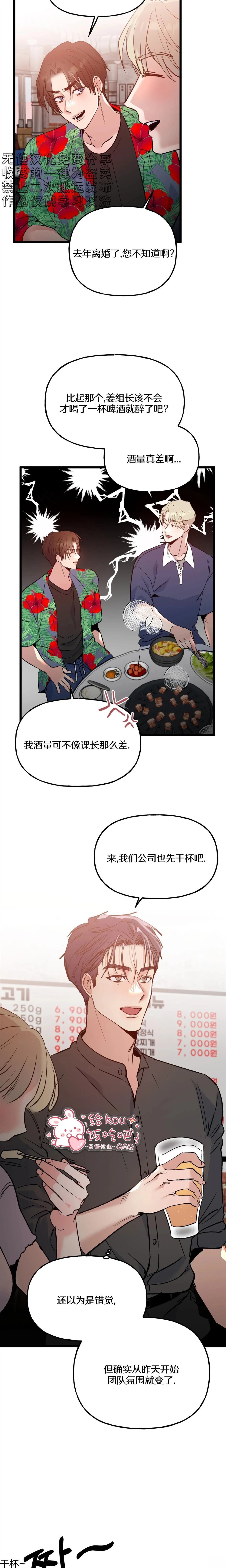 第5话3