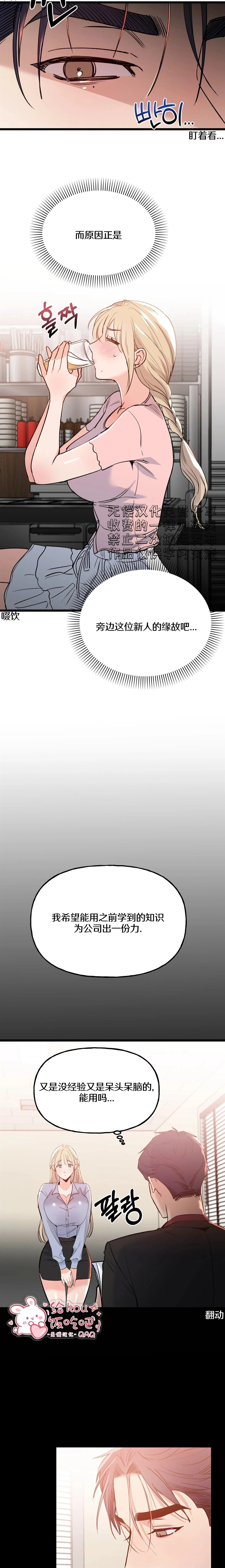 第5话4