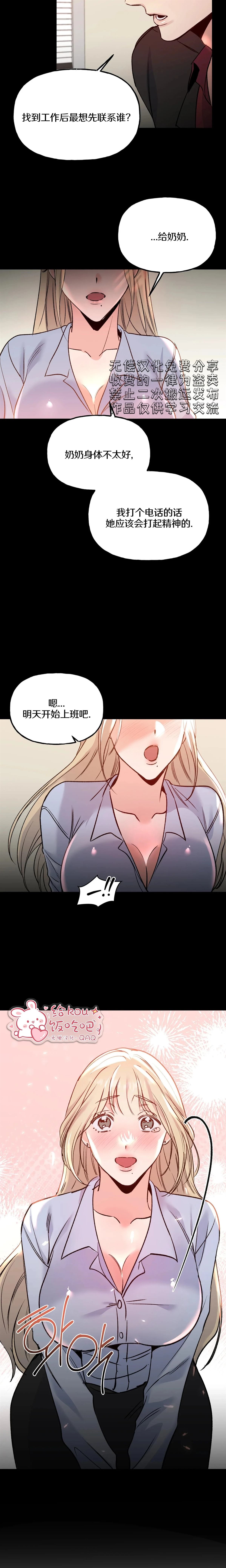 第5话5