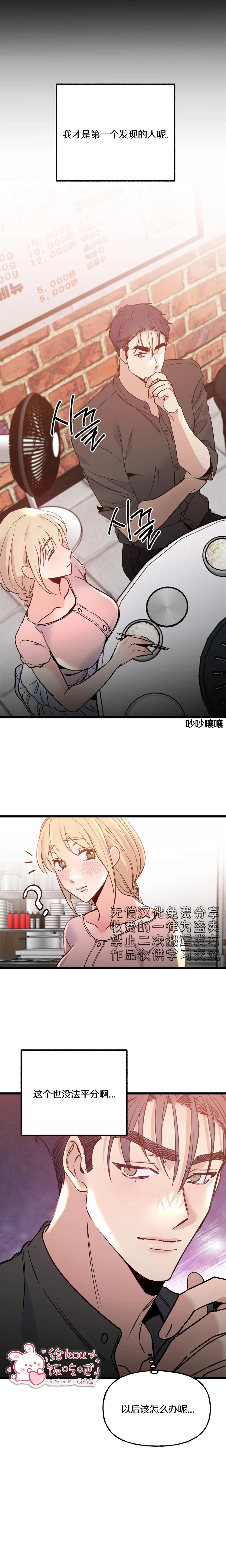 第5话6