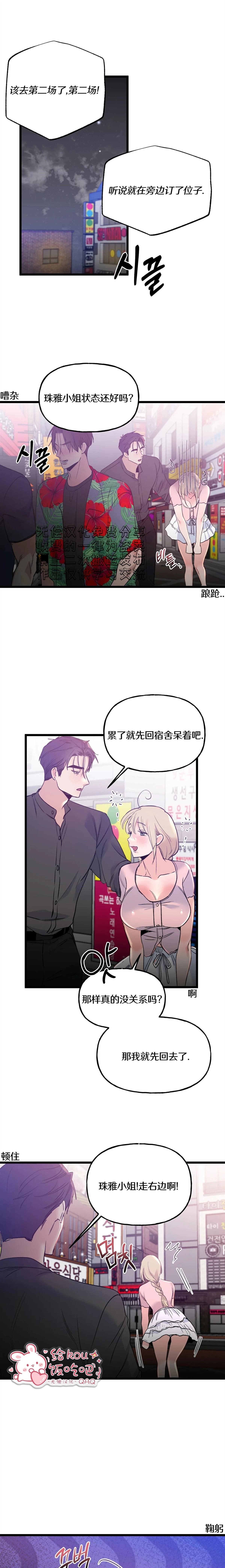 第5话7