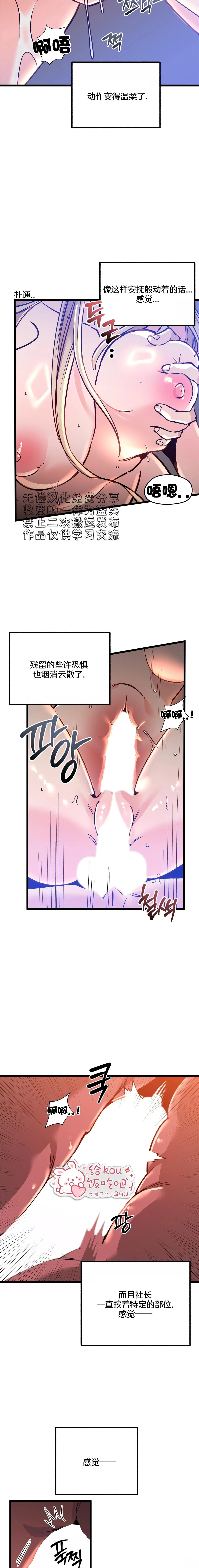 第6话10