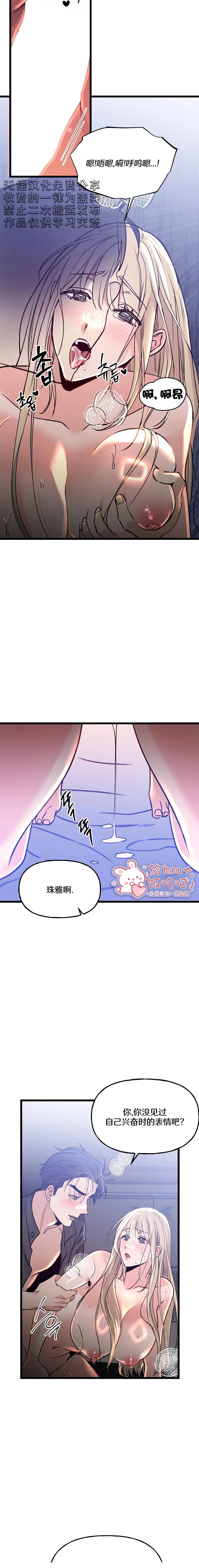 第6话11