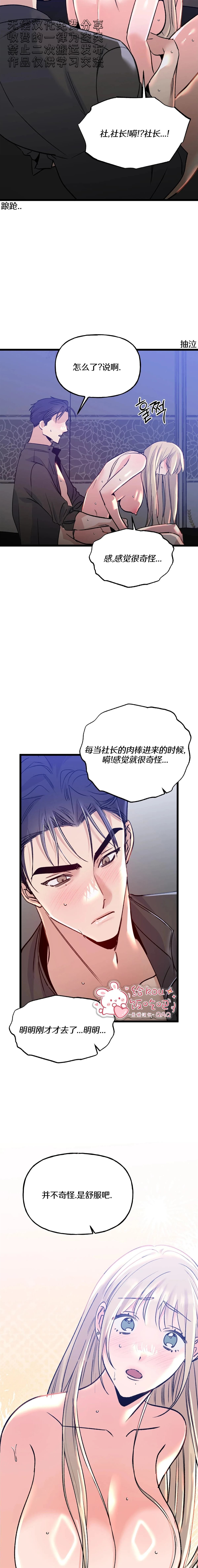 第6话16