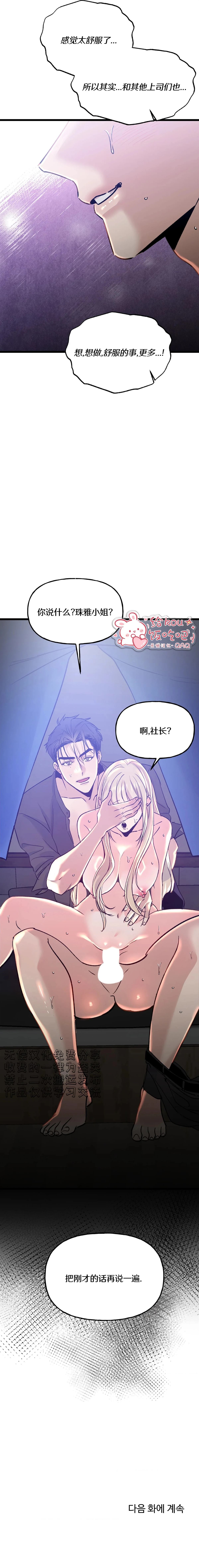 第6话19