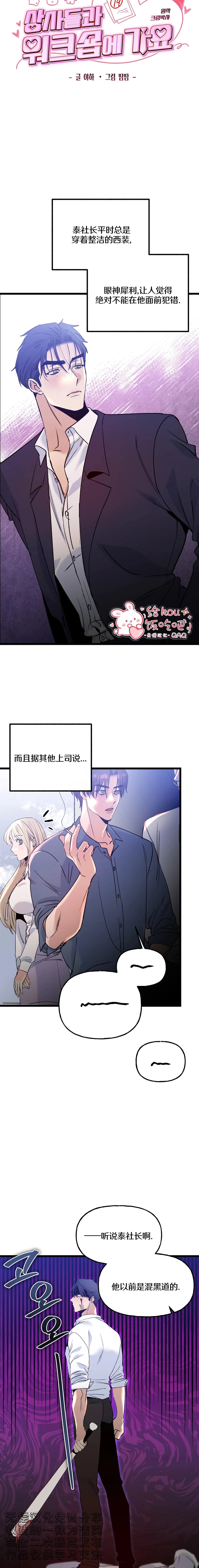 第6话3