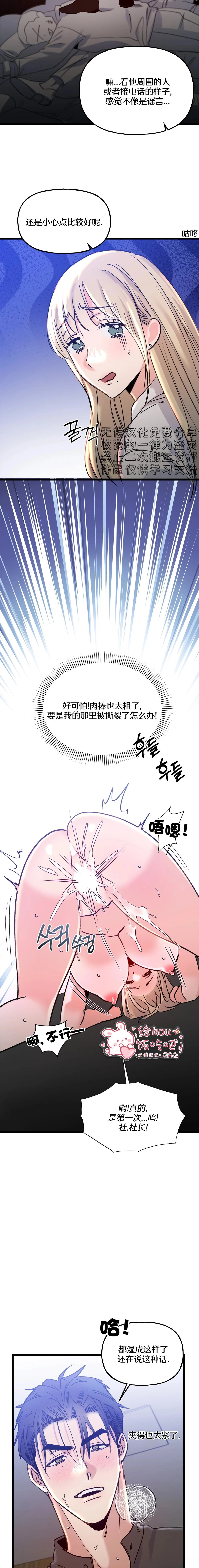 第6话4