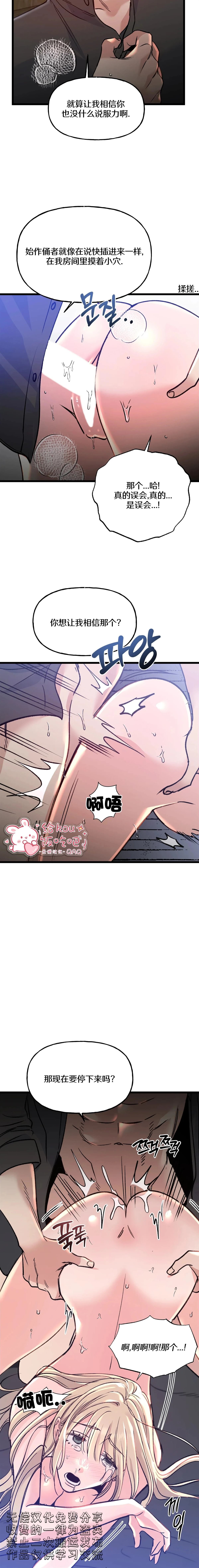 第6话5