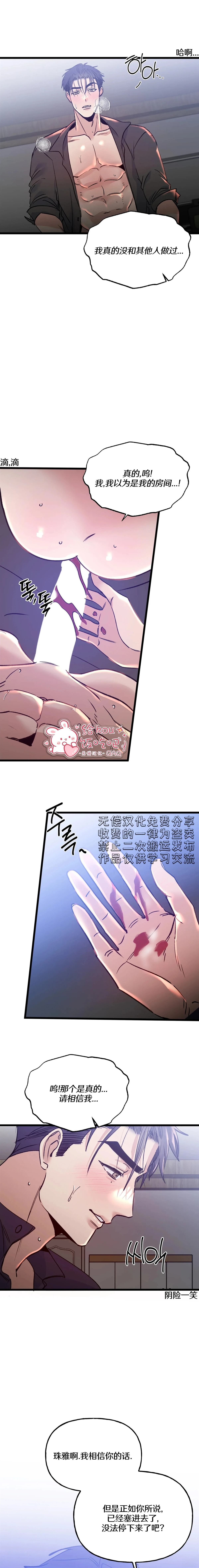 第6话7