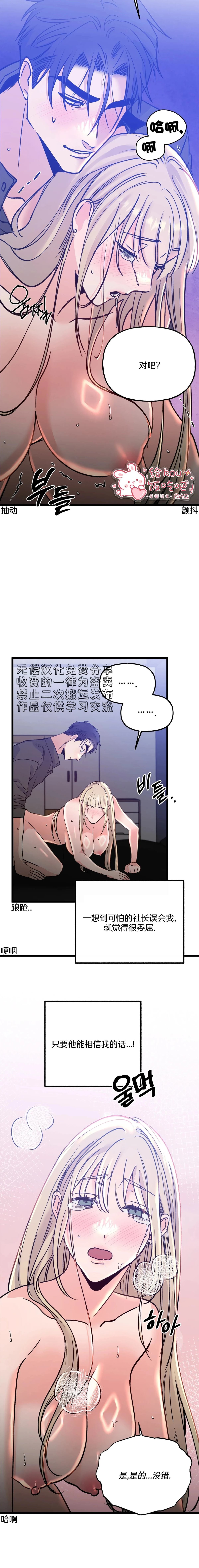 第6话8