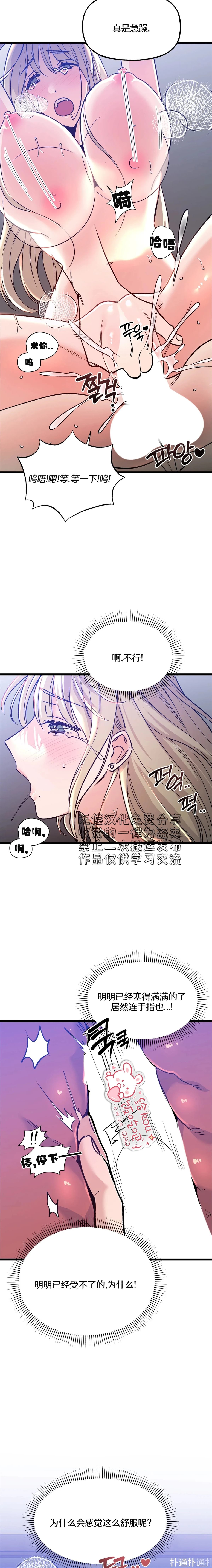 第7话12