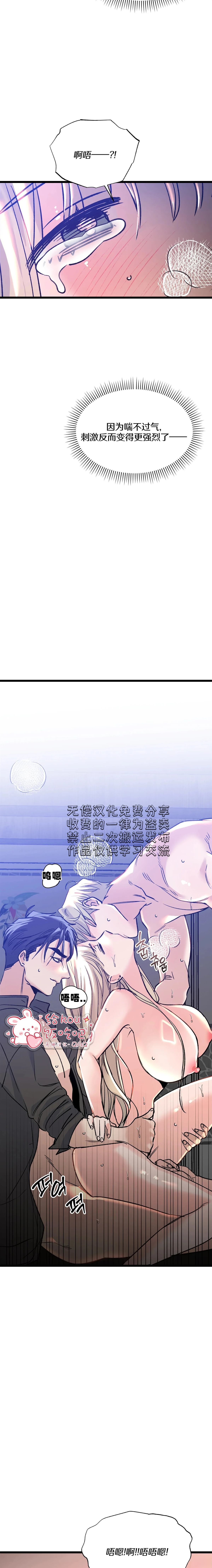 第7话14