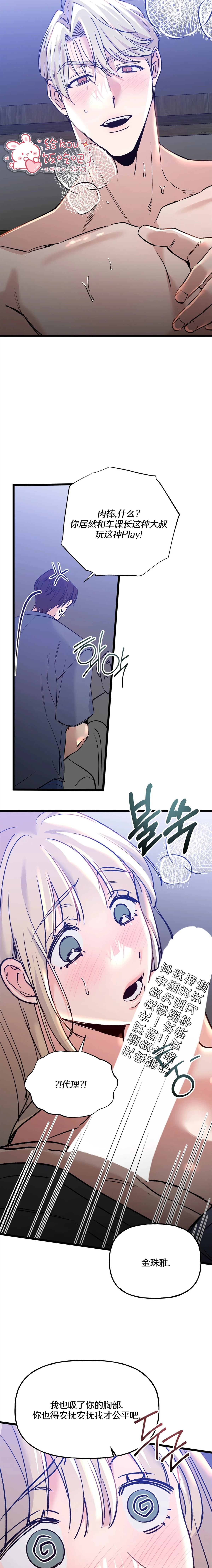 第7话16
