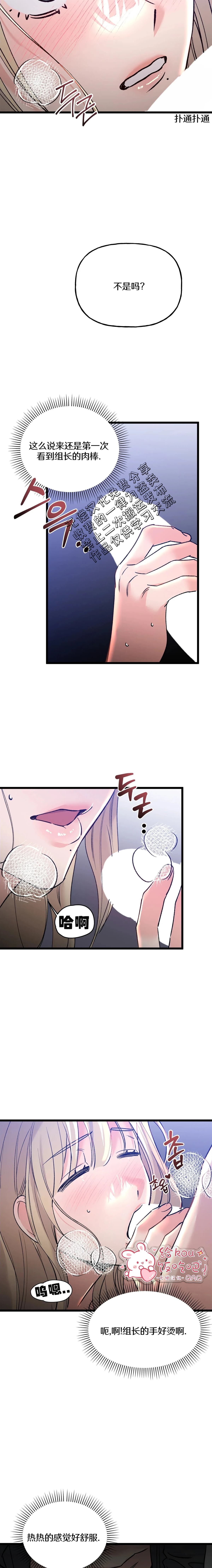 第7话17