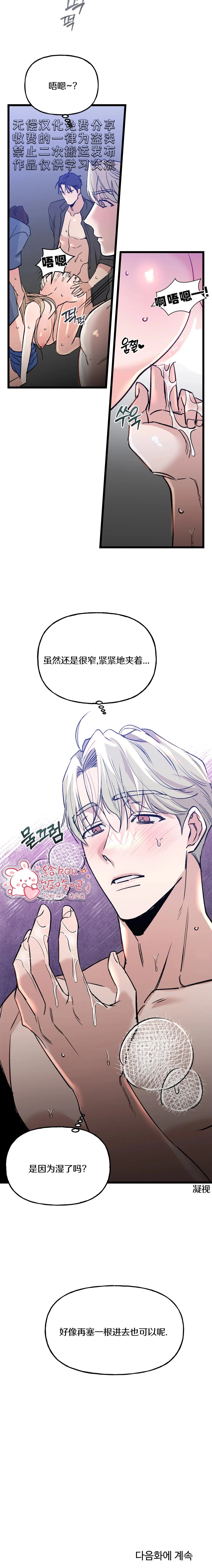 第7话19