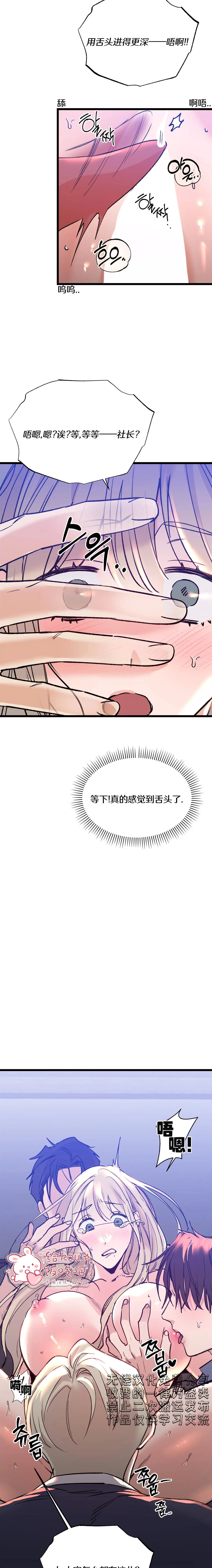 第7话2