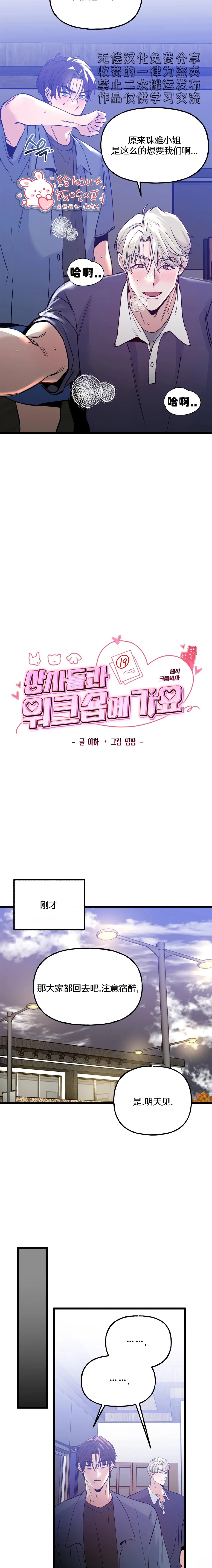 第7话4