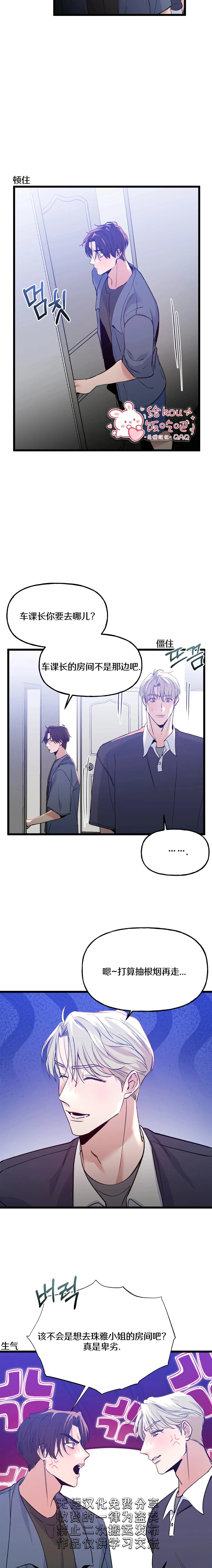 第7话5