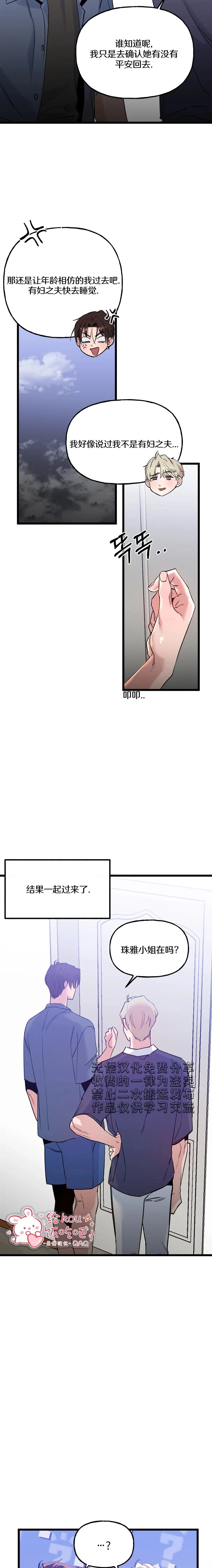 第7话6