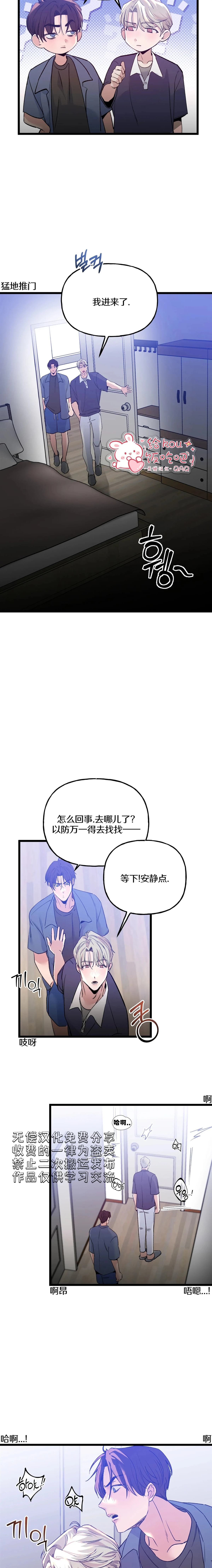 第7话7