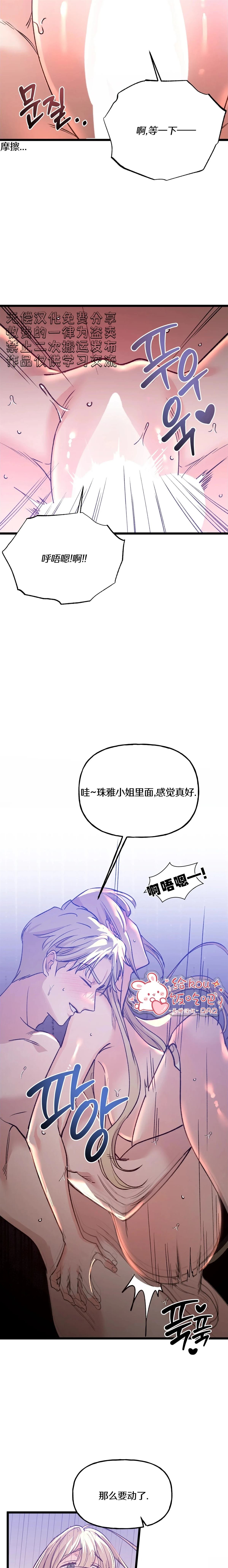 第8话12