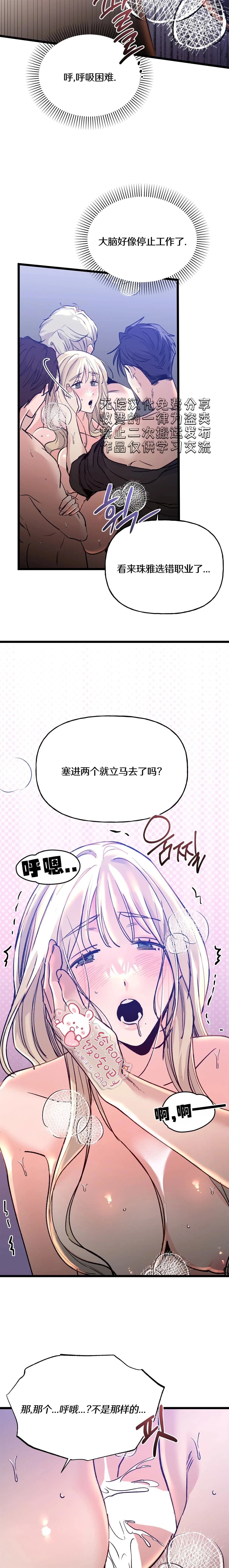 第8话17