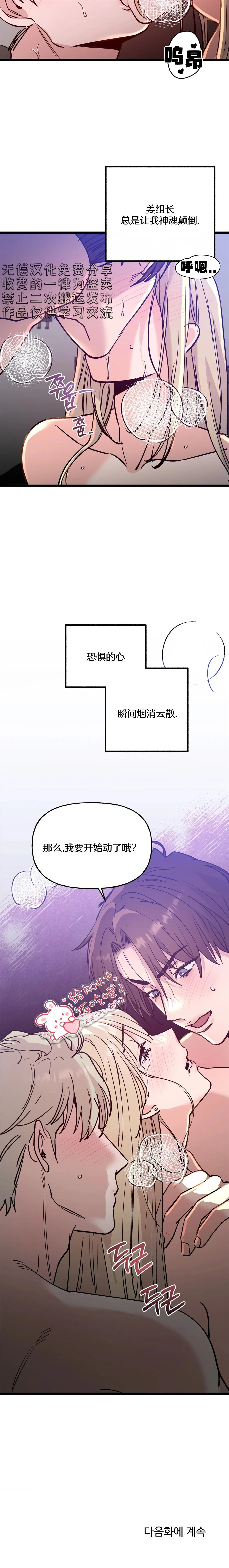 第8话19