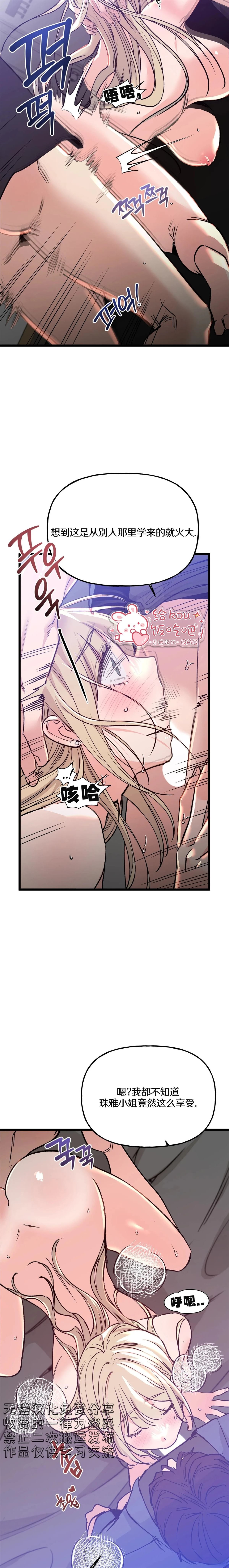 第8话2