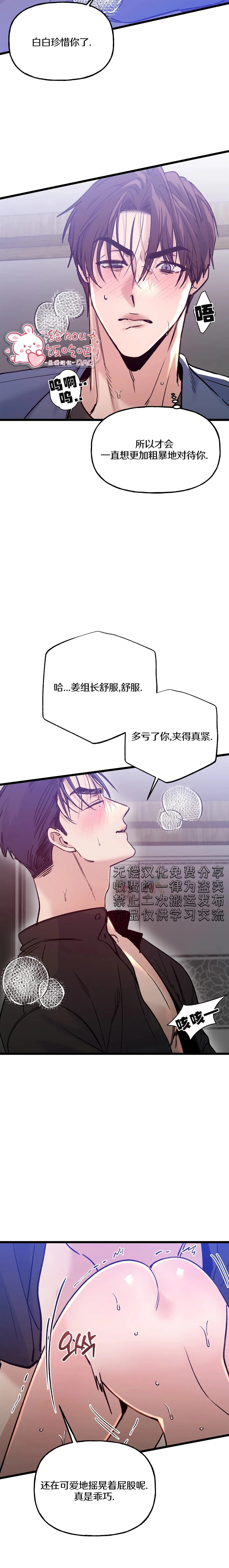 第8话3