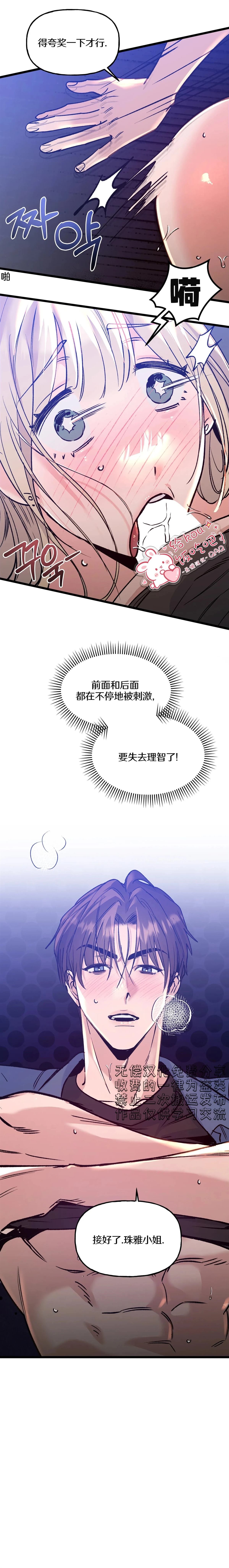 第8话4