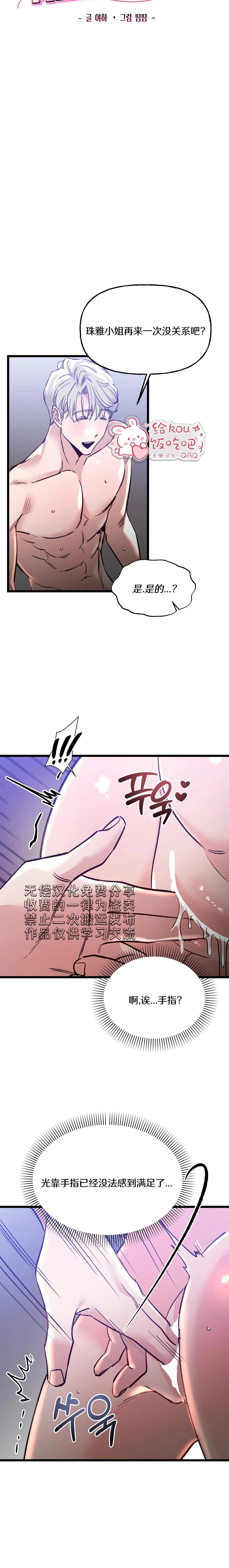 第8话8