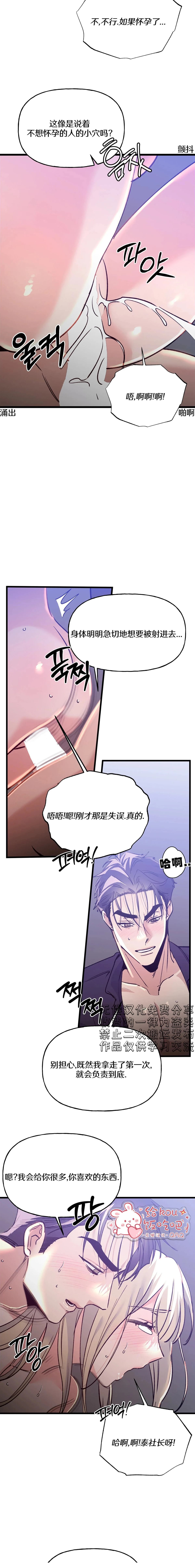 第9话12